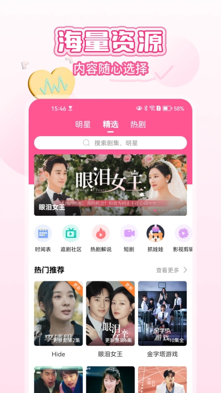 韩小圈免广告免登录版截图2