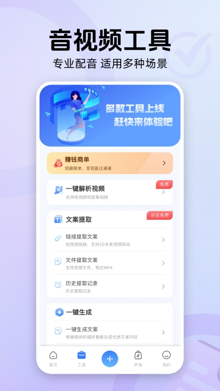 魔音工坊去水印截图3