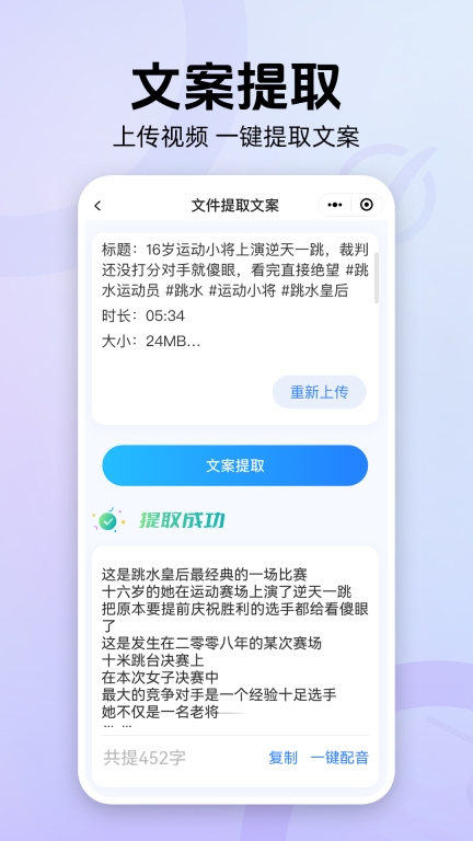魔音工坊去水印截图2