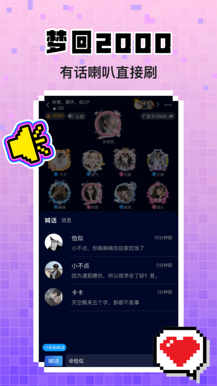 扩圈最新版截图4