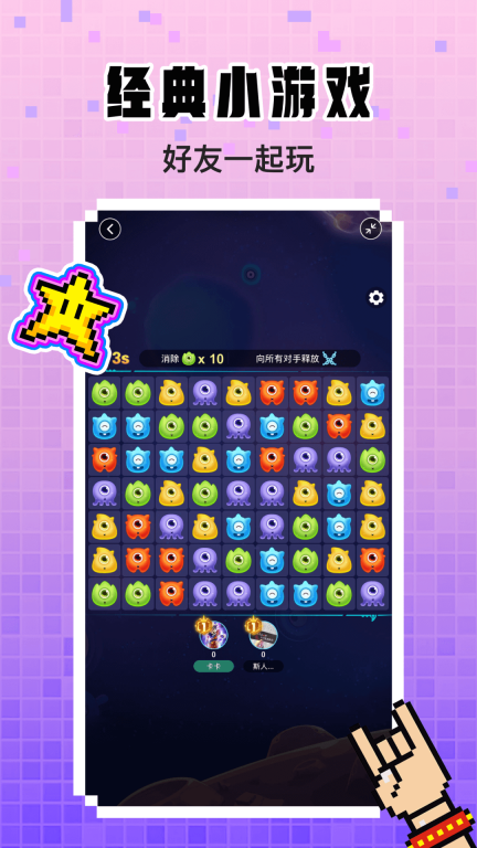扩圈最新版截图3