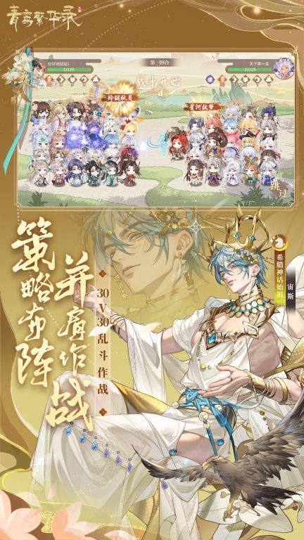 青鸾繁华录 v9.8.89 安卓版截图4