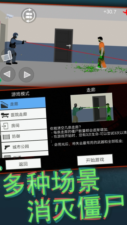 像素射击世界大全