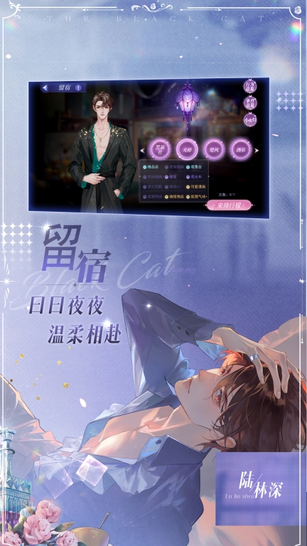 黑猫奇闻社九游版截图1