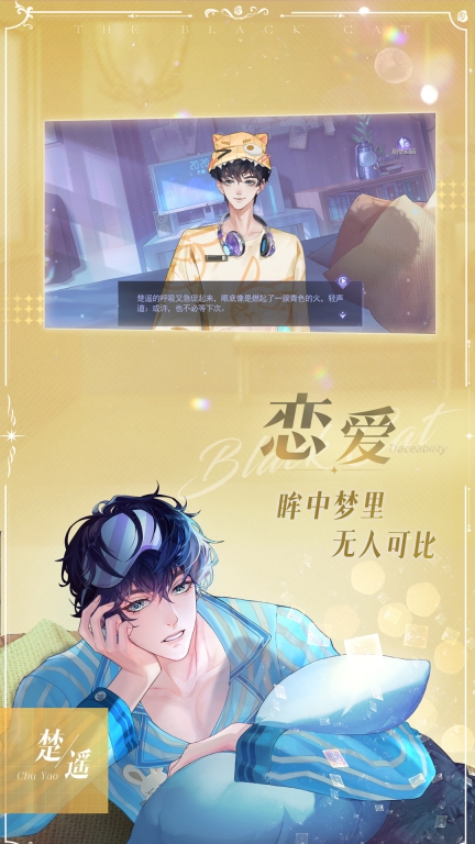 黑猫奇闻社九游版截图4