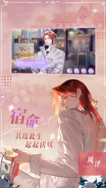 黑猫奇闻社九游版截图3
