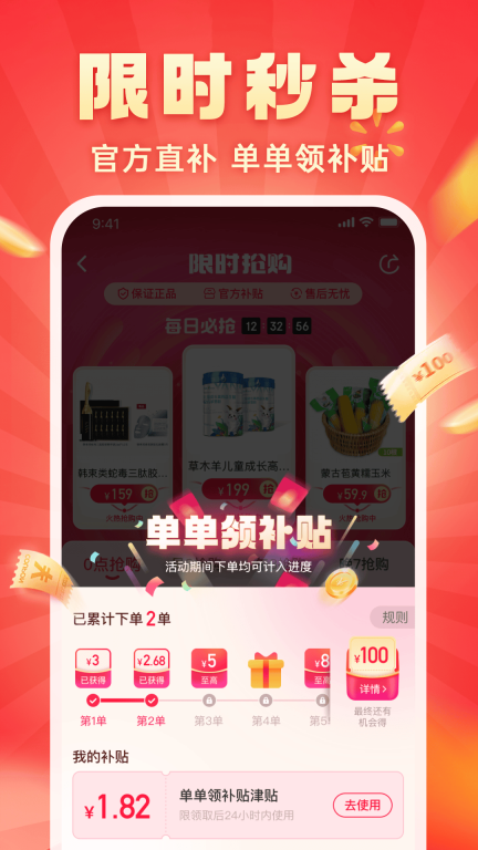 快乐购商城截图2