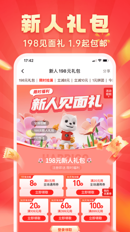 快乐购商城