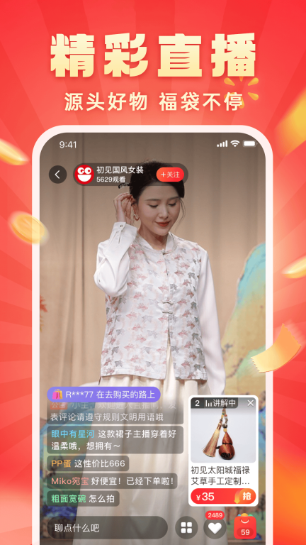快乐购商城截图1