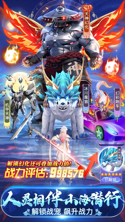 上古修仙截图1