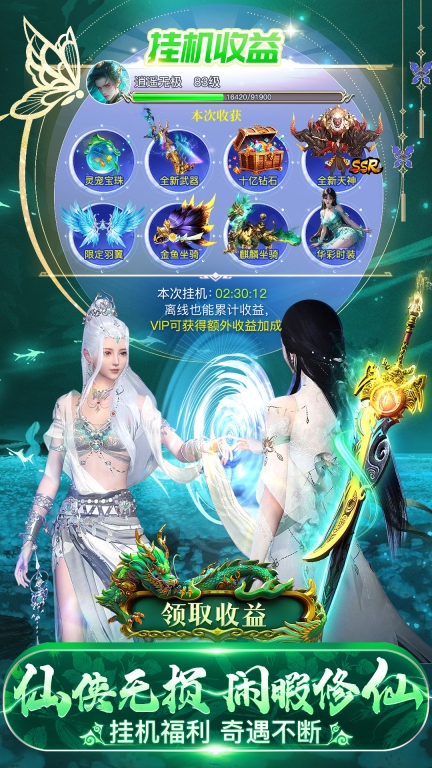 上古修仙截图2