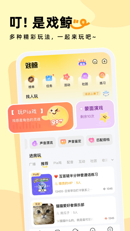 戏鲸手机版截图1