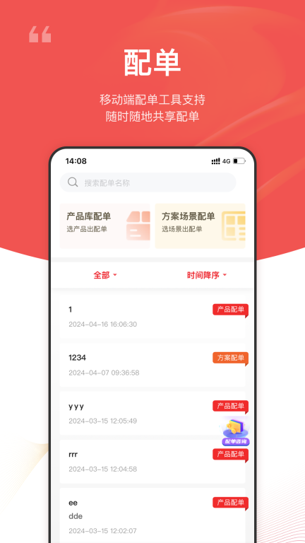 大华云商截图3