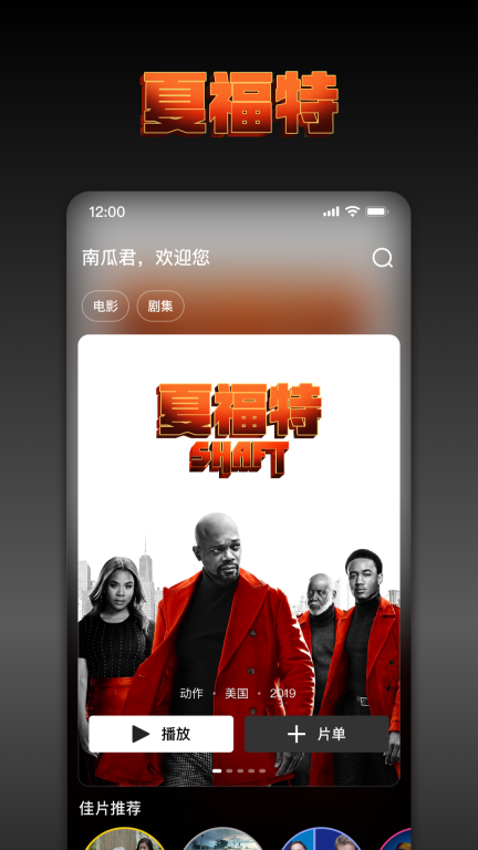 南瓜电影截图3