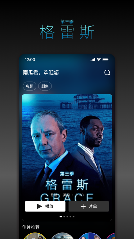 南瓜电影截图1