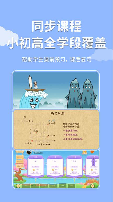 乐乐课堂（天天练） v11.2.7 安卓版截图1