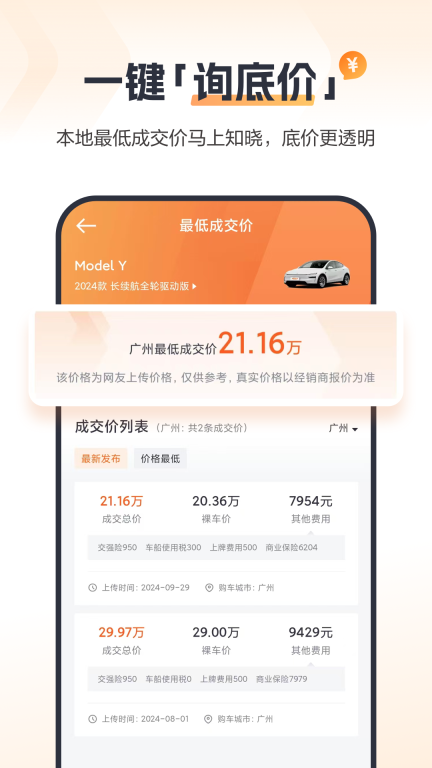 太平洋汽车网截图2