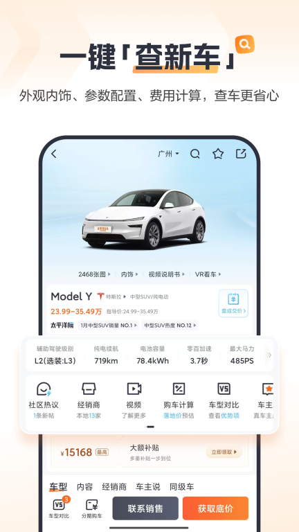 太平洋汽车网截图1