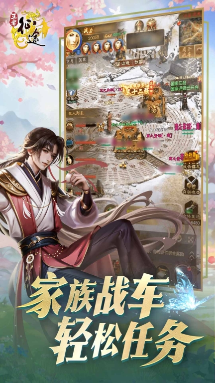 王者征途截图2