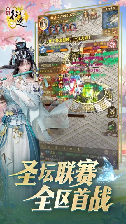 王者征途截图3