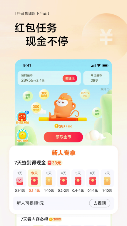 悟空搜索引擎(悟空浏览器) v2.0.0 安卓版截图4