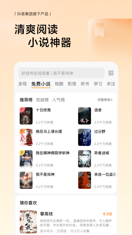 悟空搜索引擎(悟空浏览器) v2.0.0 安卓版截图3