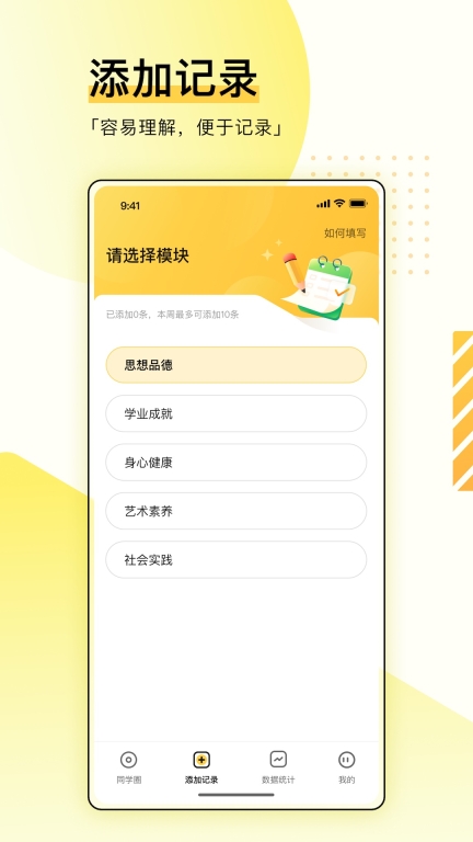 综评学生版截图1