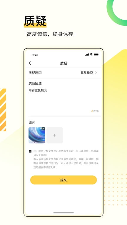 综评学生版截图2