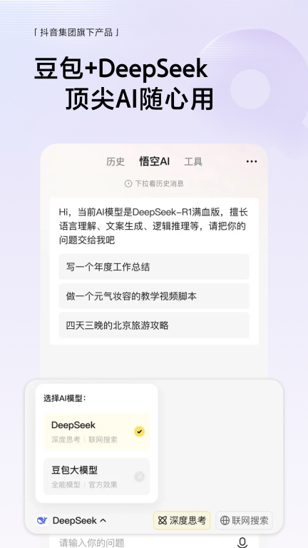 悟空搜索引擎(悟空浏览器) v2.0.0 安卓版截图1