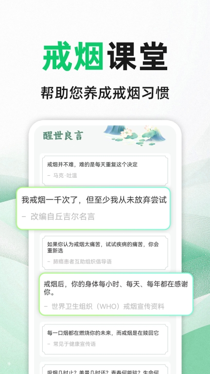 福轮今日戒烟打卡截图3