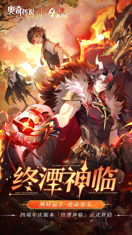 奥奇传说九游版截图0