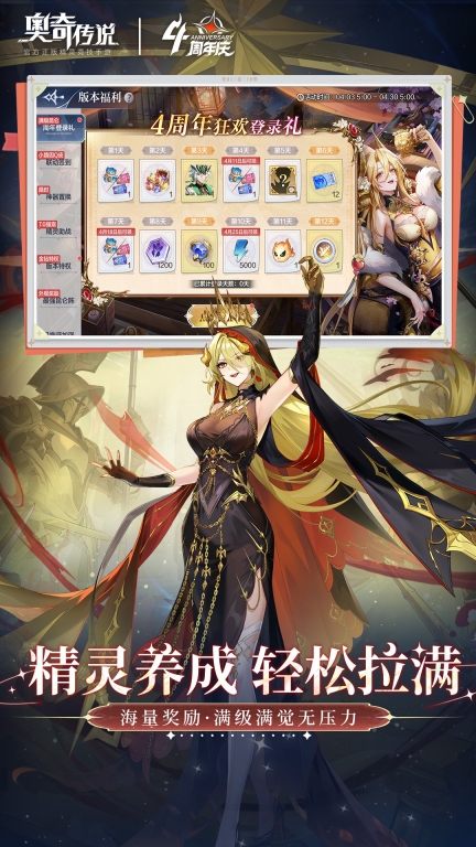 奥奇传说九游版截图3