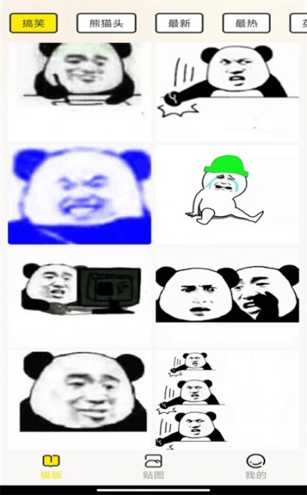 暴走P图侠软件