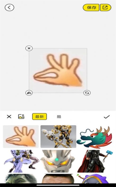 暴走P图侠软件