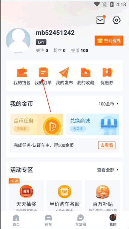 太平洋汽车网