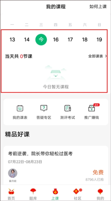 金英杰医学