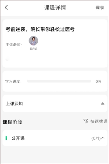 金英杰医学