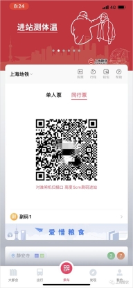 上海地铁metro大都会