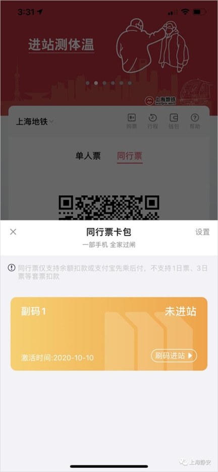 上海地铁metro大都会
