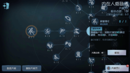第五人格无限回声