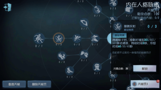 第五人格无限回声