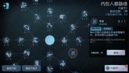 第五人格无限回声