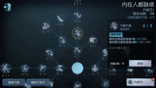 第五人格无限回声