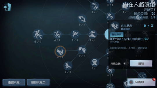 第五人格无限回声