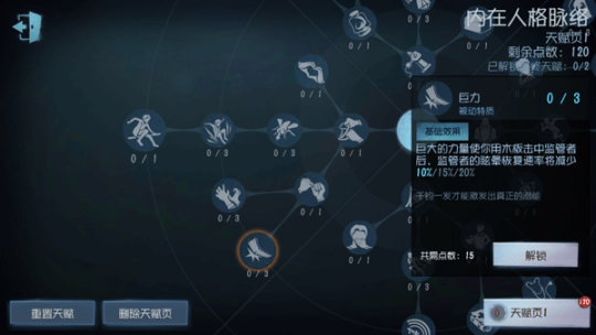第五人格无限回声