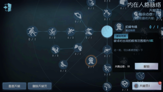 第五人格无限回声