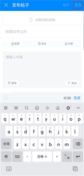 爱卡汽车四川论坛移动版