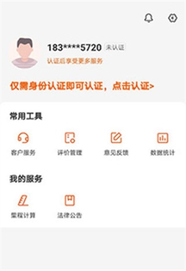 货车帮货主 v7.70.2 安卓版