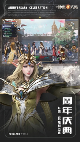新神魔大陆 v2.51.0 安卓版