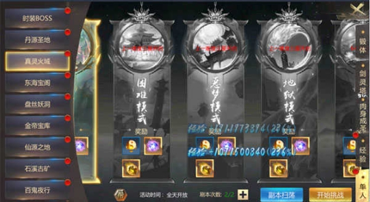 上古修仙